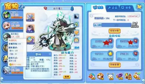 洛克王国永夜战龙什么性格好　洛克王国海瑞斯-第12张