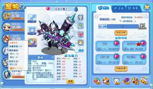 洛克王国永夜战龙什么性格好　洛克王国海瑞斯-第14张