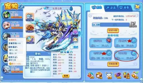 洛克王国永夜战龙什么性格好　洛克王国海瑞斯-第15张