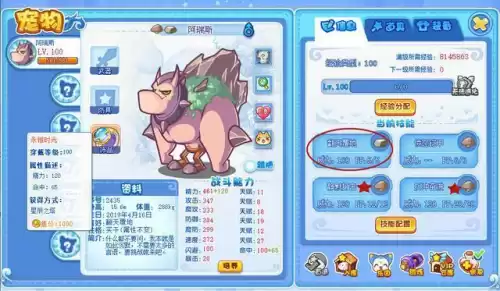 洛克王国永夜战龙什么性格好　洛克王国海瑞斯-第18张