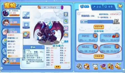洛克王国永夜战龙什么性格好　洛克王国海瑞斯-第17张