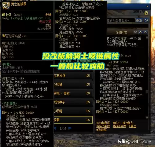 dnf110强力项链　dnf最强耳环-第1张