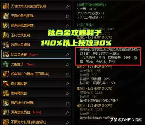 dnf110强力项链　dnf最强耳环-第4张