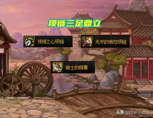 dnf110强力项链　dnf最强耳环-第6张
