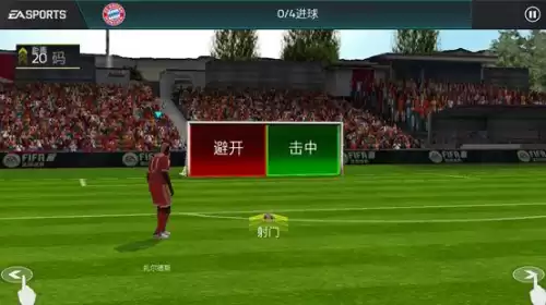 fifa足球世界怎么控制扑点球　fifa足球世界点球技巧-第1张
