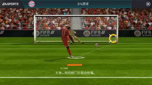 fifa足球世界怎么控制扑点球　fifa足球世界点球技巧-第6张