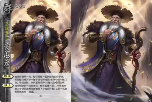 三国杀ol黄承彦怎么获得　三国杀和三国杀ol区别-第3张