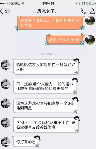 大明龙权玩家谁最牛　龙腾世界最牛的玩家-第2张