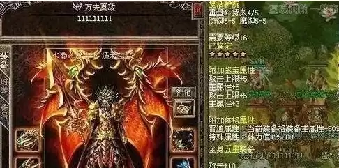 大明龙权玩家谁最牛　龙腾世界最牛的玩家-第7张