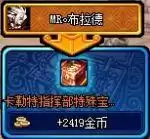 地下城镇魂之石怎么获得　地下城护士刷新时间-第3张