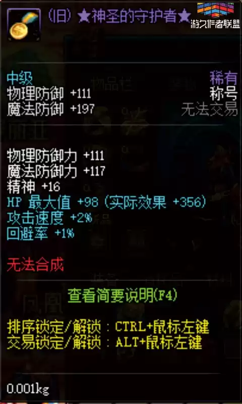 dnf单机70版本称号　DNF称号汇总-第3张