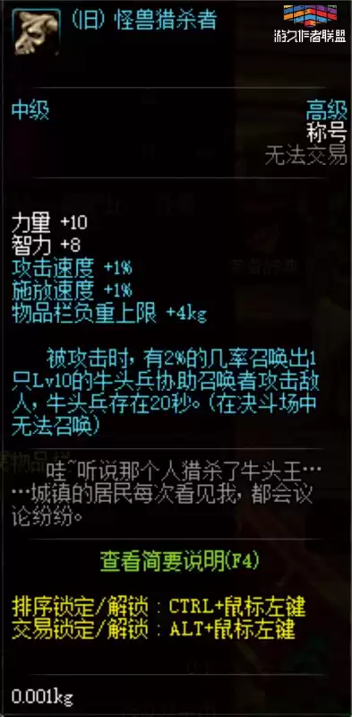 dnf单机70版本称号　DNF称号汇总-第2张
