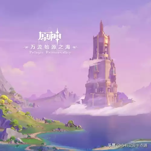 原神世界大陆叫什么　原神只有提瓦特大陆吗-第5张