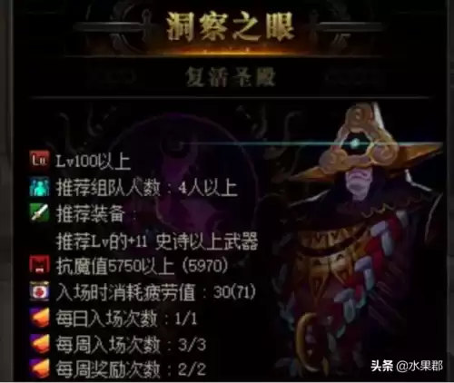 dnf100级版本必刷副本　地下城100级每天必刷副本-第4张