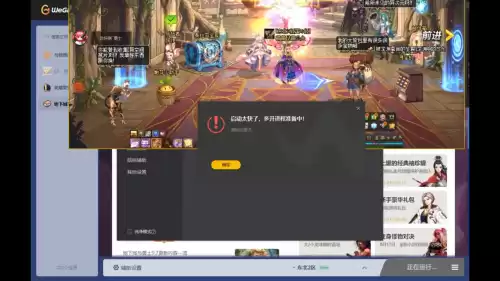 dnf用wegame双开第二个无响应　wegame地下城与勇士双开不了-第1张