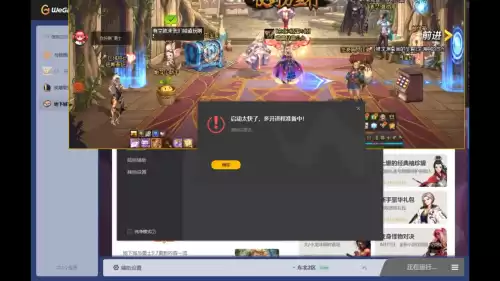 dnf用wegame双开第二个无响应　wegame地下城与勇士双开不了-第2张