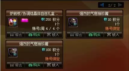 dnf金秋套宠物 DNF金秋礼包宠物-第3张