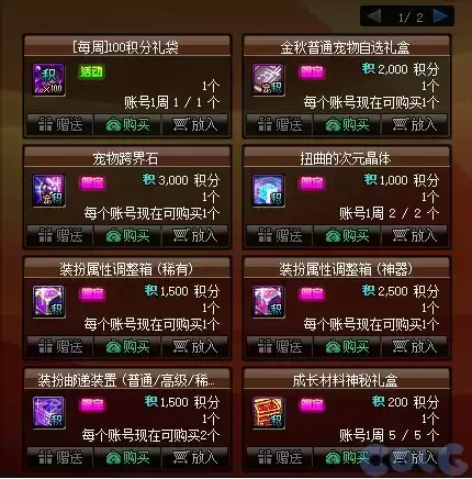 dnf金秋套宠物 DNF金秋礼包宠物-第2张