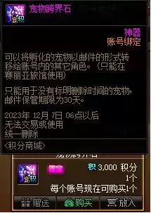 dnf金秋套宠物 DNF金秋礼包宠物-第7张