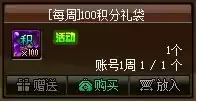 dnf金秋套宠物 DNF金秋礼包宠物-第5张