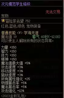 dnf金秋套宠物 DNF金秋礼包宠物-第12张