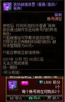 dnf金秋套宠物 DNF金秋礼包宠物-第13张