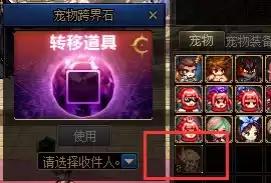 dnf金秋套宠物 DNF金秋礼包宠物-第9张
