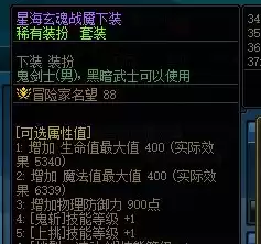 dnf金秋套宠物 DNF金秋礼包宠物-第17张