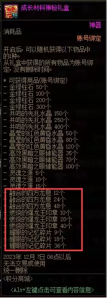 dnf金秋套宠物 DNF金秋礼包宠物-第18张