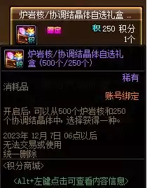 dnf金秋套宠物 DNF金秋礼包宠物-第19张