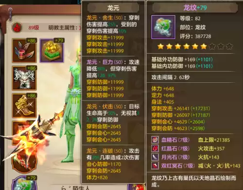 天龙八部手游明教吃乔峰吗　天龙八部手游明教乔峰指点-第2张