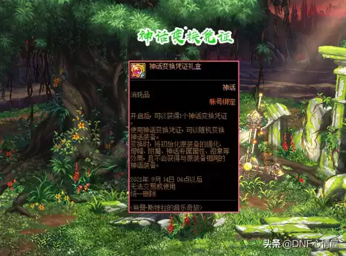 dnf希曼哪里容易出　dnf希曼是什么-第4张