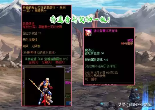 dnf希曼哪里容易出　dnf希曼是什么-第2张