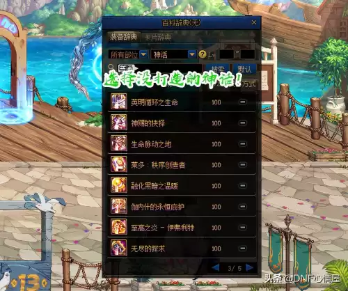 dnf希曼哪里容易出　dnf希曼是什么-第6张