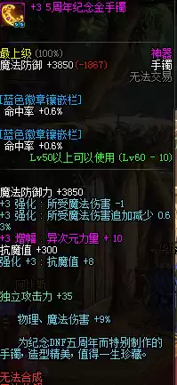 dnf剑鬼魔法还是物理　dnf刷图最快的职业-第2张