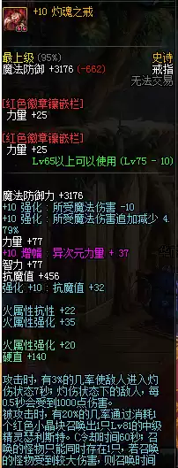 dnf剑鬼魔法还是物理　dnf刷图最快的职业-第4张