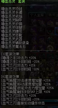 dnf剑鬼魔法还是物理　dnf刷图最快的职业-第6张