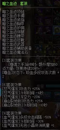 dnf剑鬼魔法还是物理　dnf刷图最快的职业-第7张