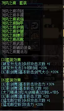 dnf剑鬼魔法还是物理　dnf刷图最快的职业-第12张