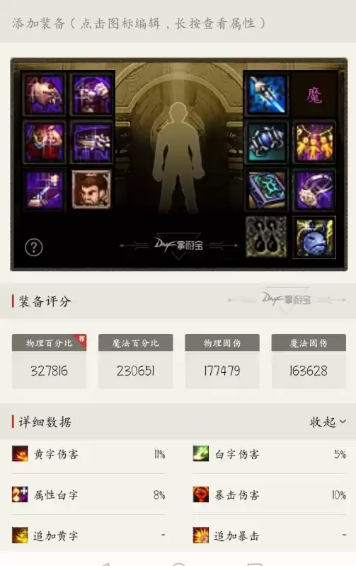 dnf剑鬼魔法还是物理　dnf刷图最快的职业-第13张