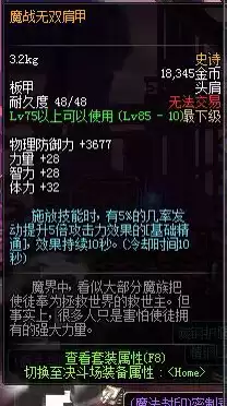 dnf剑鬼魔法还是物理　dnf刷图最快的职业-第14张