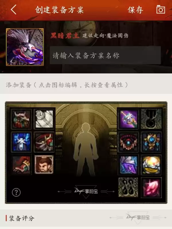 dnf剑鬼魔法还是物理　dnf刷图最快的职业-第16张