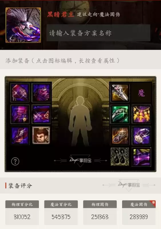 dnf剑鬼魔法还是物理　dnf刷图最快的职业-第19张