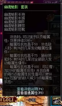 dnf剑鬼魔法还是物理　dnf刷图最快的职业-第21张
