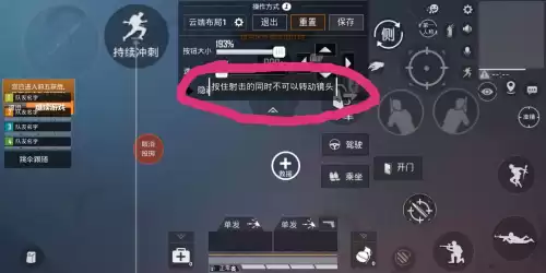 吃鸡开枪键总是跟着手指动怎么关　和平精英射击键跟着移动怎么办-第5张