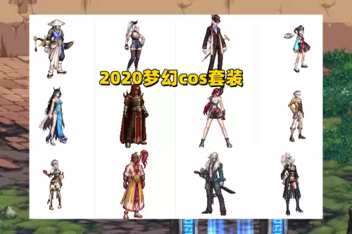 dnf2020金秋礼包时装外观　dnf春节套外观-第2张