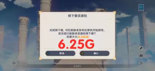 原神整个游戏多大　原神游戏多少G-第1张