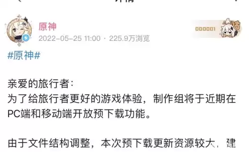 原神整个游戏多大　原神游戏多少G-第7张