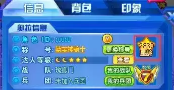 奥拉星星龄算高吗　奥拉星星龄是怎么算的-第2张