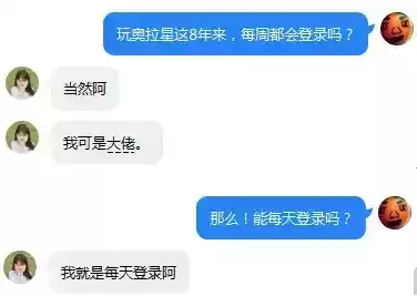 奥拉星星龄算高吗　奥拉星星龄是怎么算的-第7张